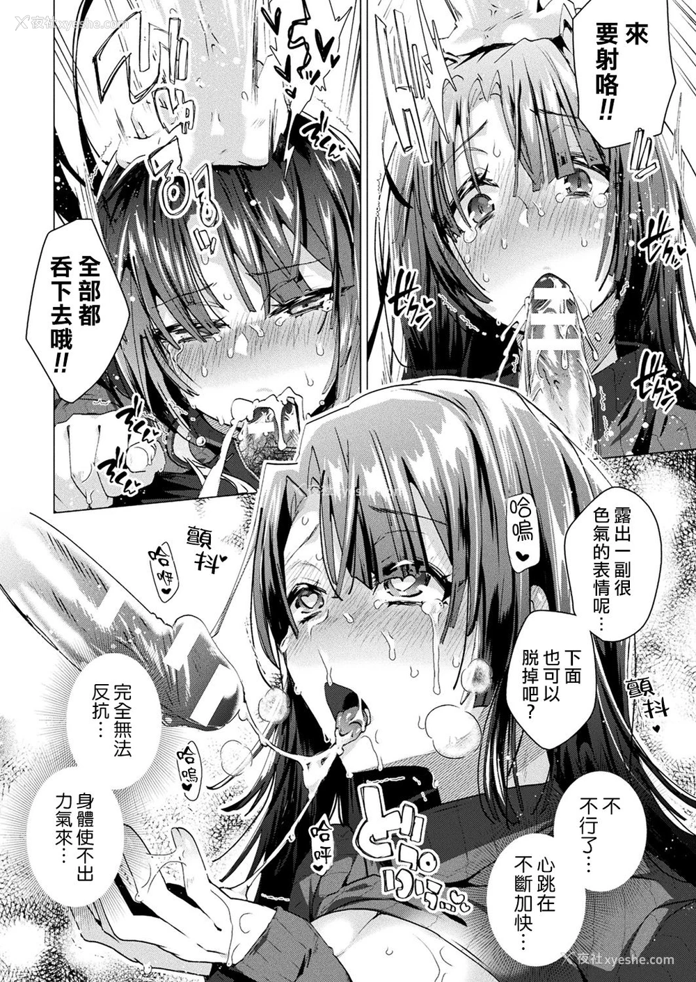 10P - [海老名えび] Trans Sexual Mirror (コミックアンリアル 2019年12月号 Vol.82) [中国翻訳] [DL版]