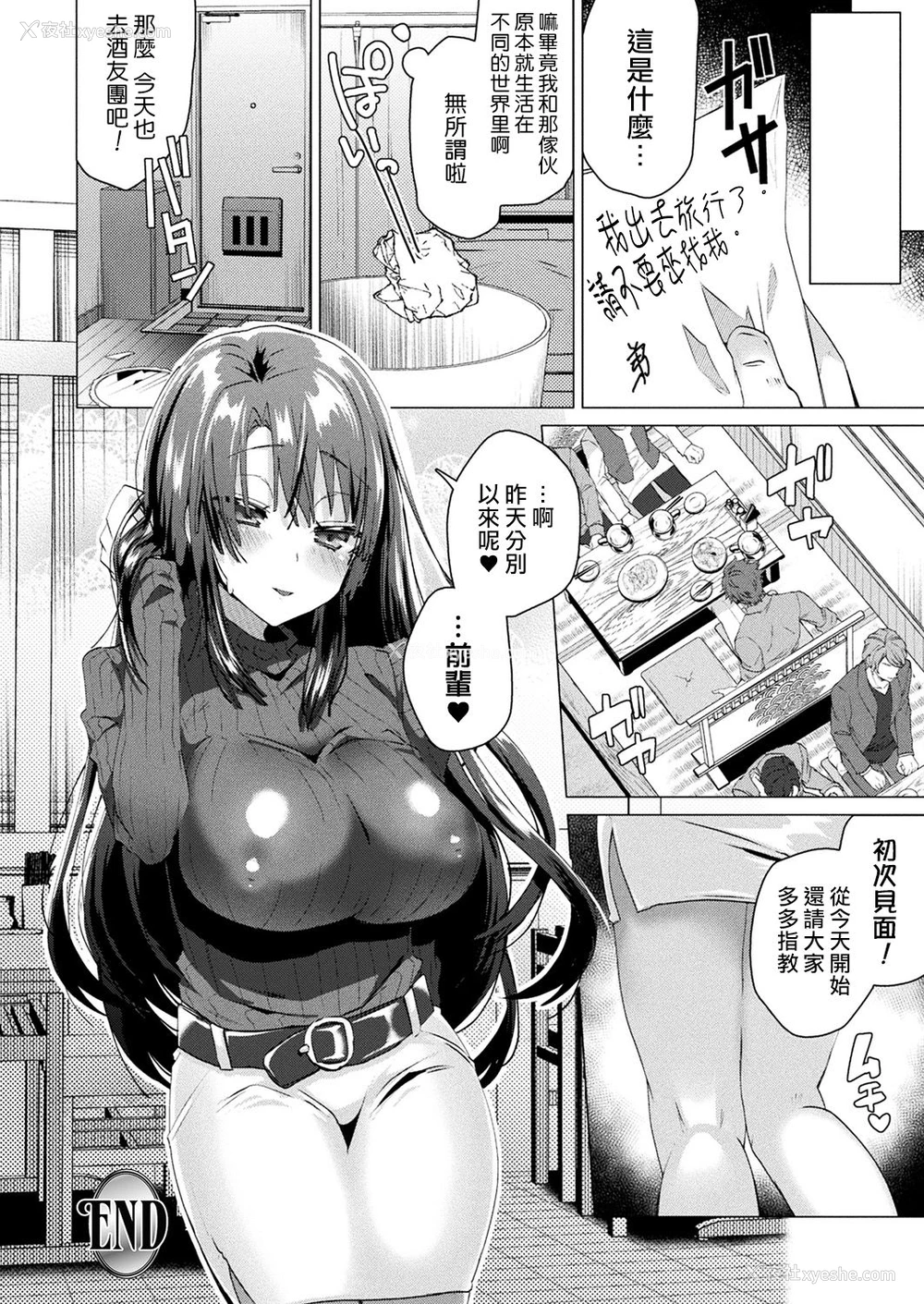 20P - [海老名えび] Trans Sexual Mirror (コミックアンリアル 2019年12月号 Vol.82) [中国翻訳] [DL版]