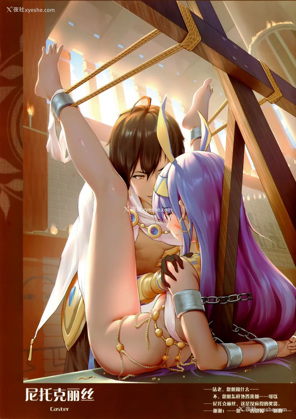 16P - [Akari (Himitsu)] カルデアの縄祭り (Fate/Grand Order) [中国语]