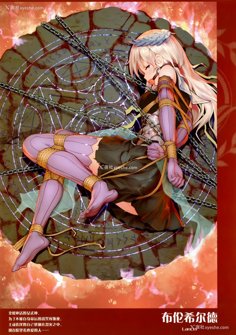 6P - [Akari (Himitsu)] カルデアの縄祭り (Fate/Grand Order) [中国语]