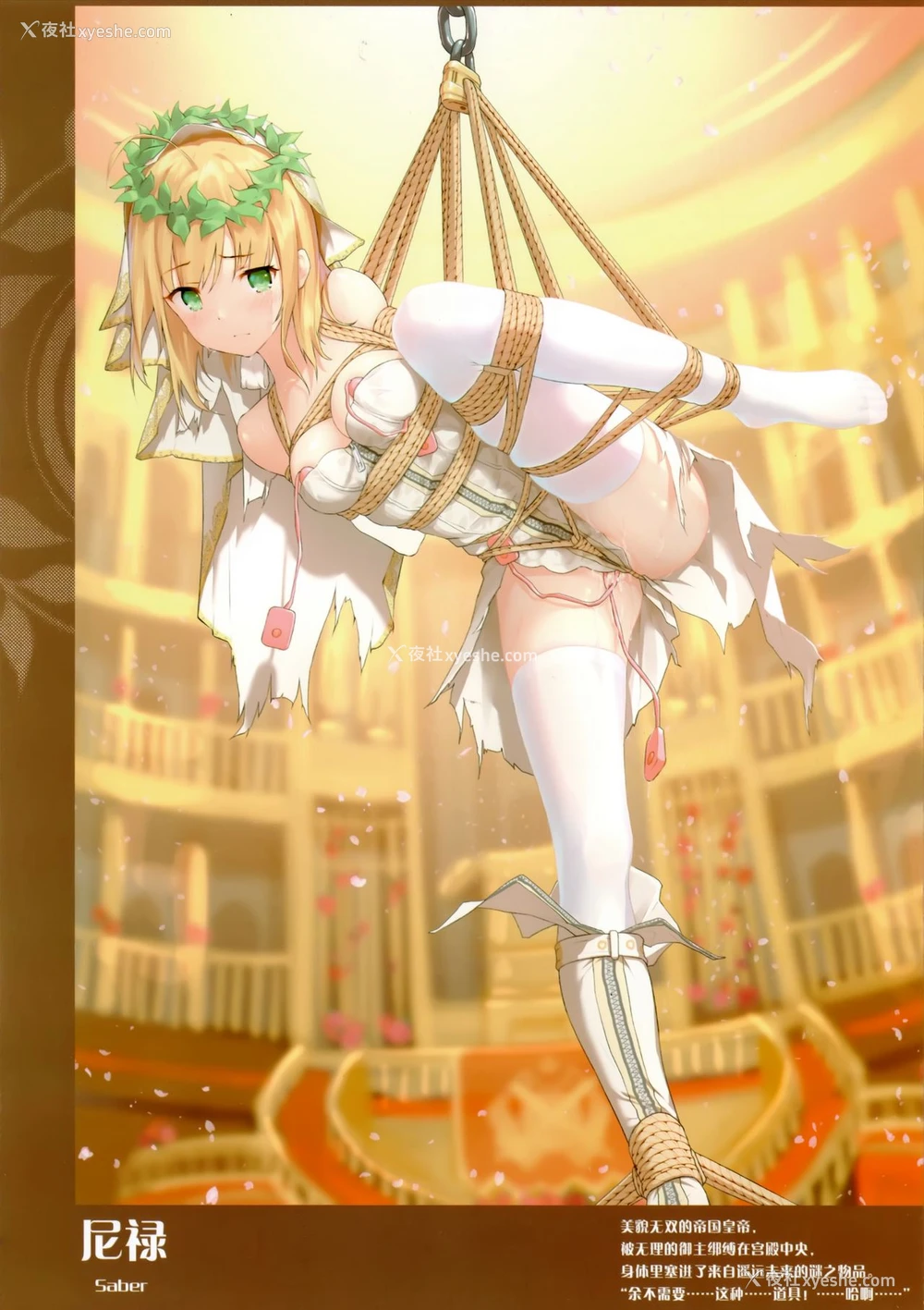 7P - [Akari (Himitsu)] カルデアの縄祭り (Fate/Grand Order) [中国语]