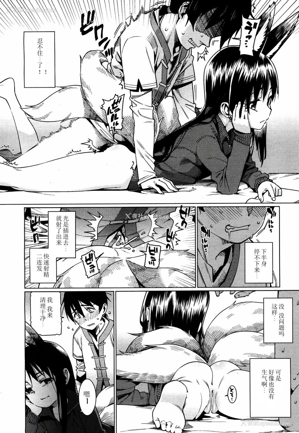 10P - [源五郎] 怠け妖狐 (永远娘 4) [中国翻訳] [DL版]