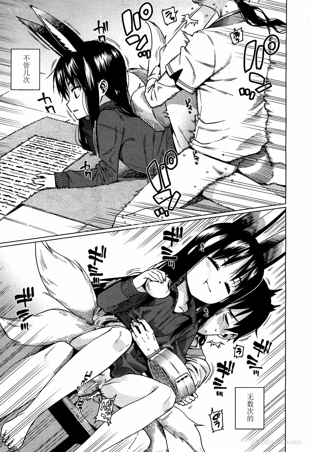 13P - [源五郎] 怠け妖狐 (永远娘 4) [中国翻訳] [DL版]
