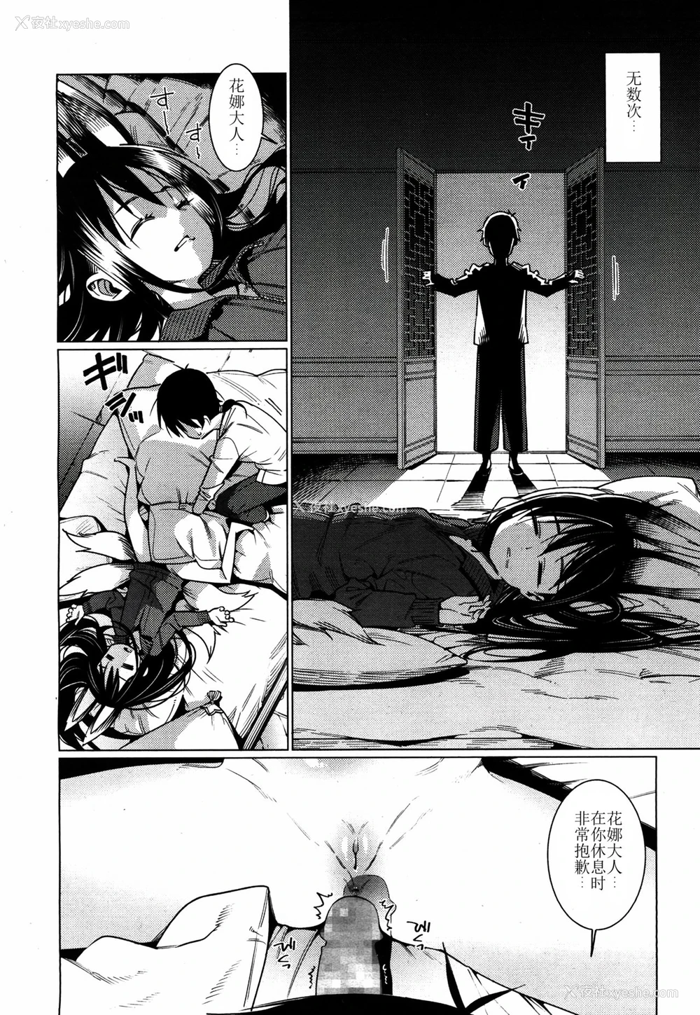 14P - [源五郎] 怠け妖狐 (永远娘 4) [中国翻訳] [DL版]
