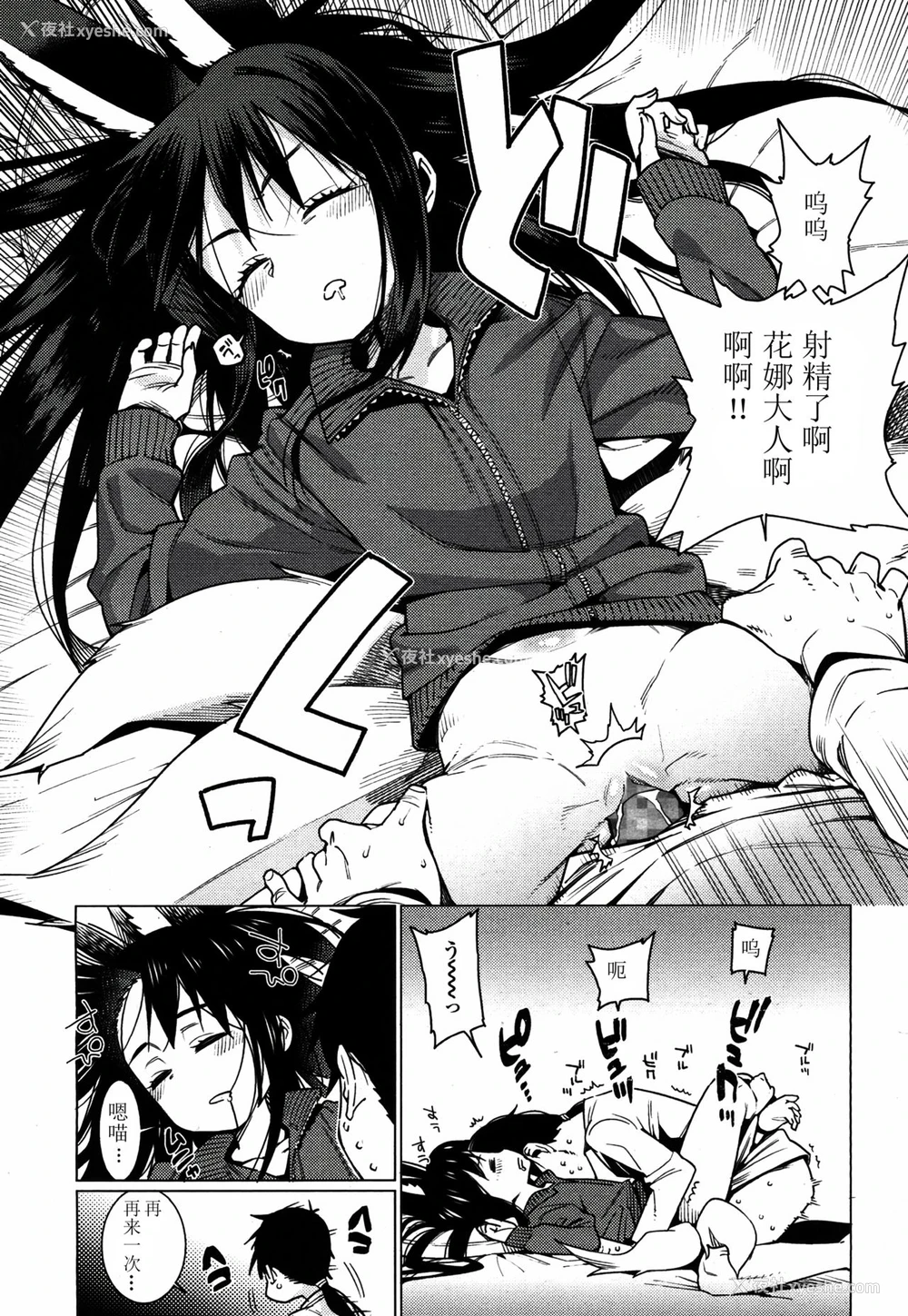 18P - [源五郎] 怠け妖狐 (永远娘 4) [中国翻訳] [DL版]