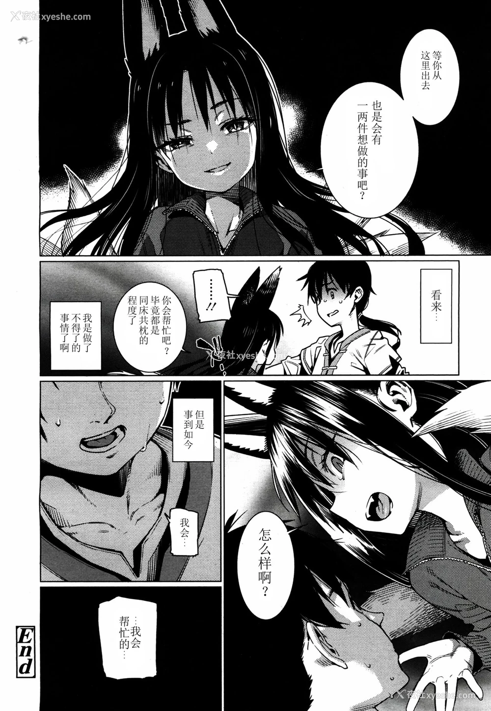 20P - [源五郎] 怠け妖狐 (永远娘 4) [中国翻訳] [DL版]