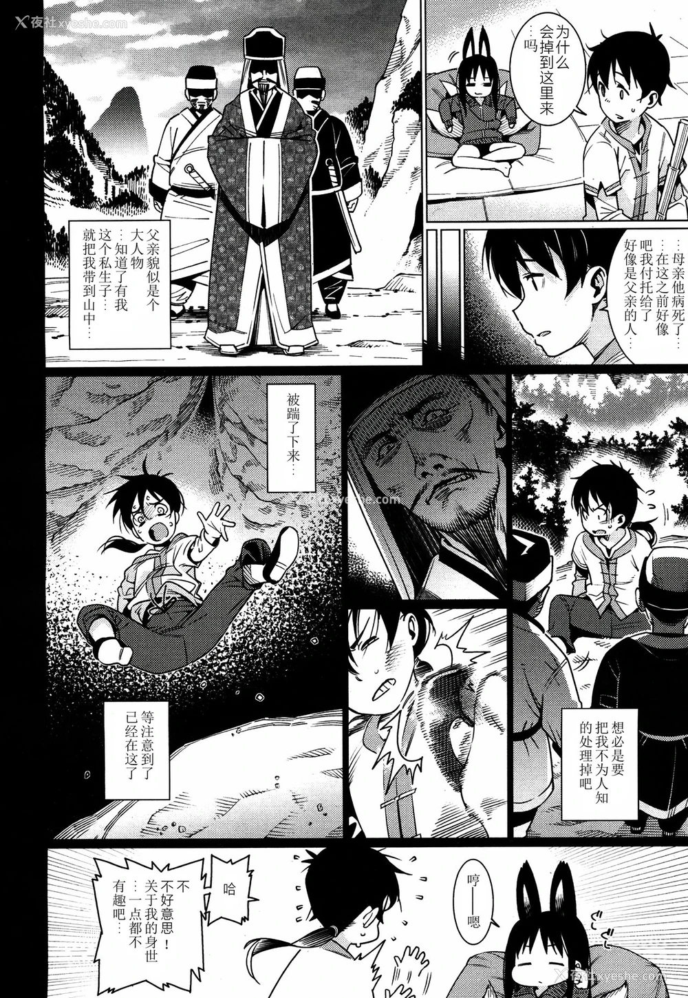 4P - [源五郎] 怠け妖狐 (永远娘 4) [中国翻訳] [DL版]