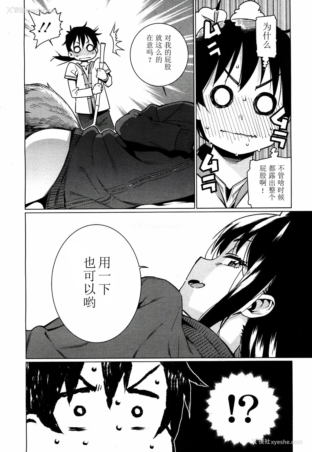 6P - [源五郎] 怠け妖狐 (永远娘 4) [中国翻訳] [DL版]