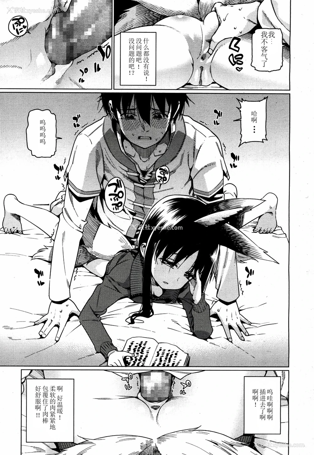 9P - [源五郎] 怠け妖狐 (永远娘 4) [中国翻訳] [DL版]