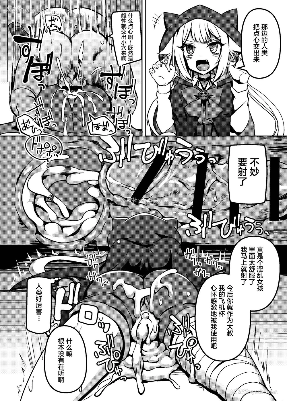 13P - [Kuchen Sirup (にのパル)] IAとONEのコスプレえっち (VOICEROID) [中国翻訳] [DL版]