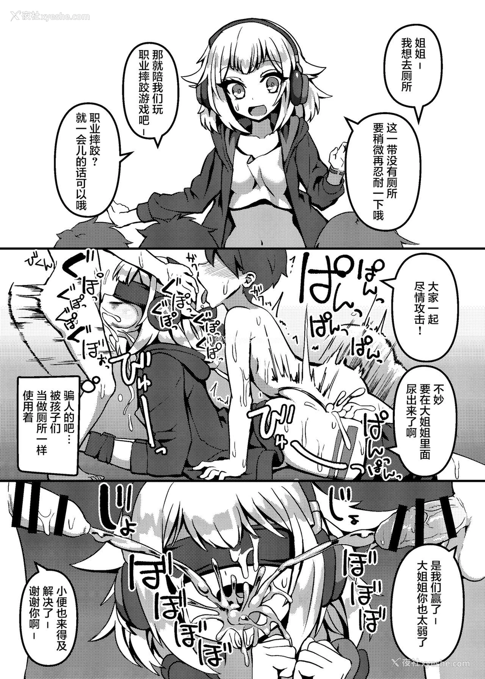 17P - [Kuchen Sirup (にのパル)] IAとONEのコスプレえっち (VOICEROID) [中国翻訳] [DL版]