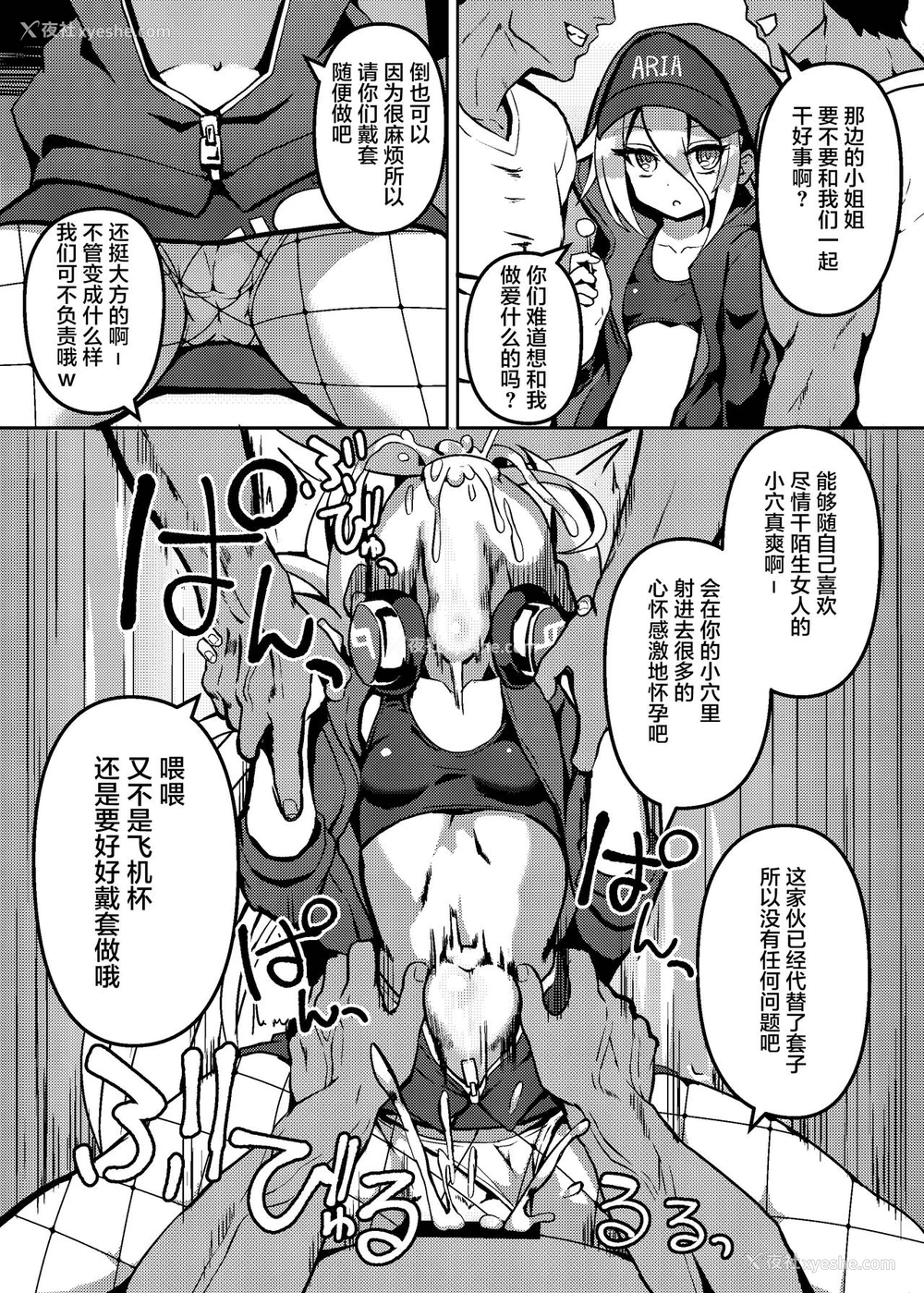 18P - [Kuchen Sirup (にのパル)] IAとONEのコスプレえっち (VOICEROID) [中国翻訳] [DL版]