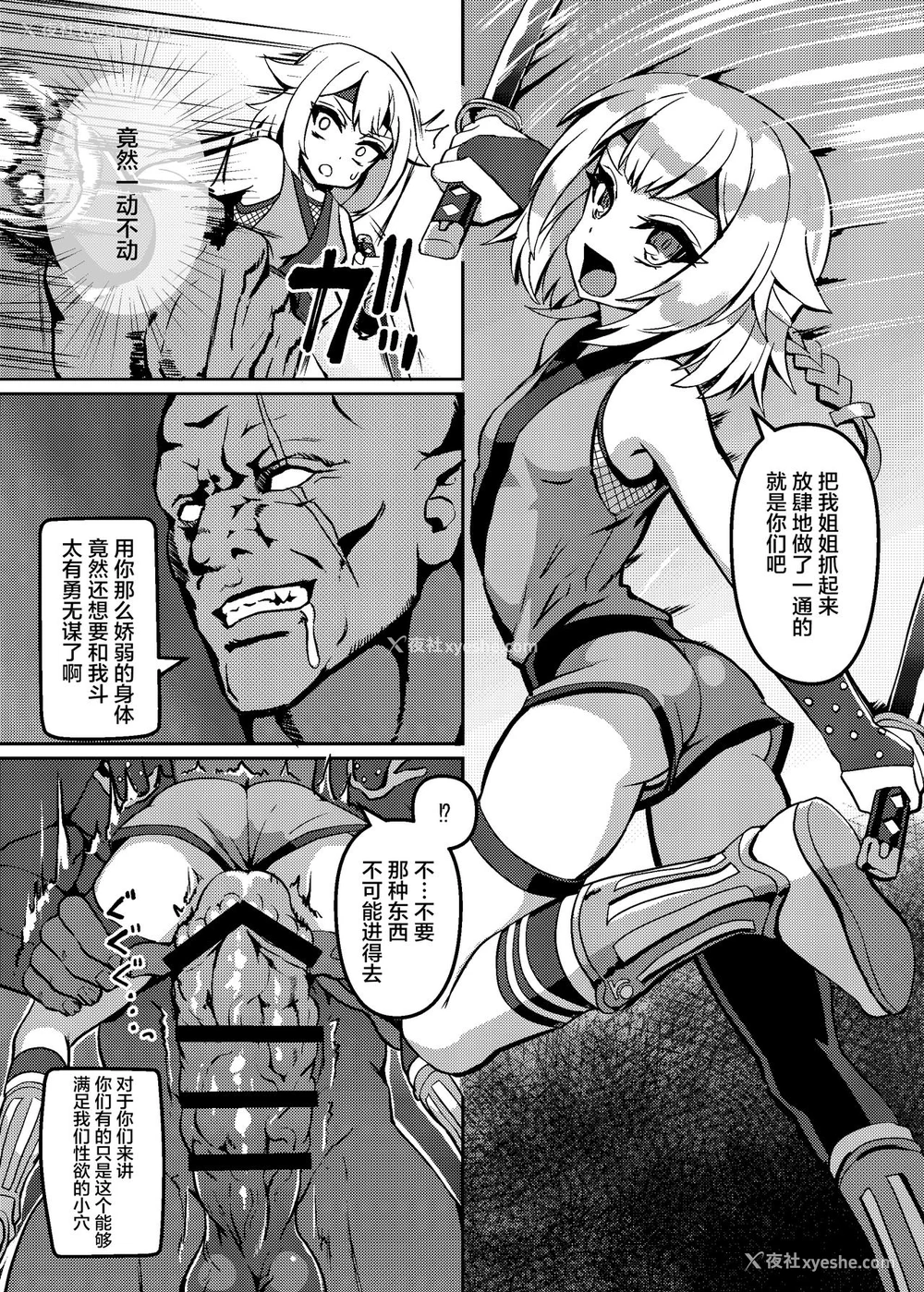 23P - [Kuchen Sirup (にのパル)] IAとONEのコスプレえっち (VOICEROID) [中国翻訳] [DL版]
