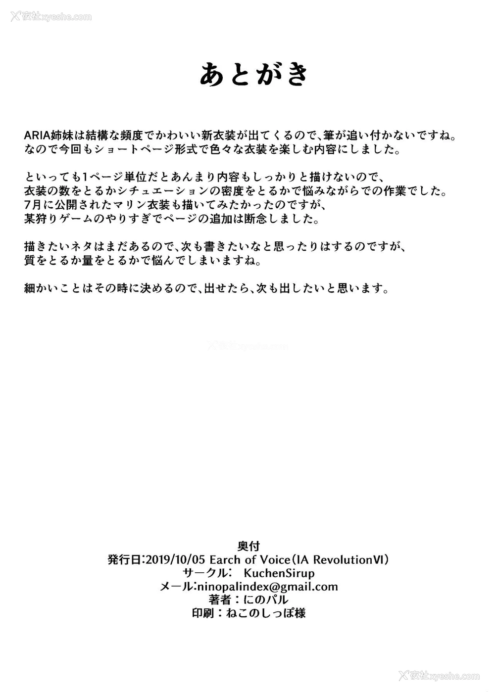 25P - [Kuchen Sirup (にのパル)] IAとONEのコスプレえっち (VOICEROID) [中国翻訳] [DL版]
