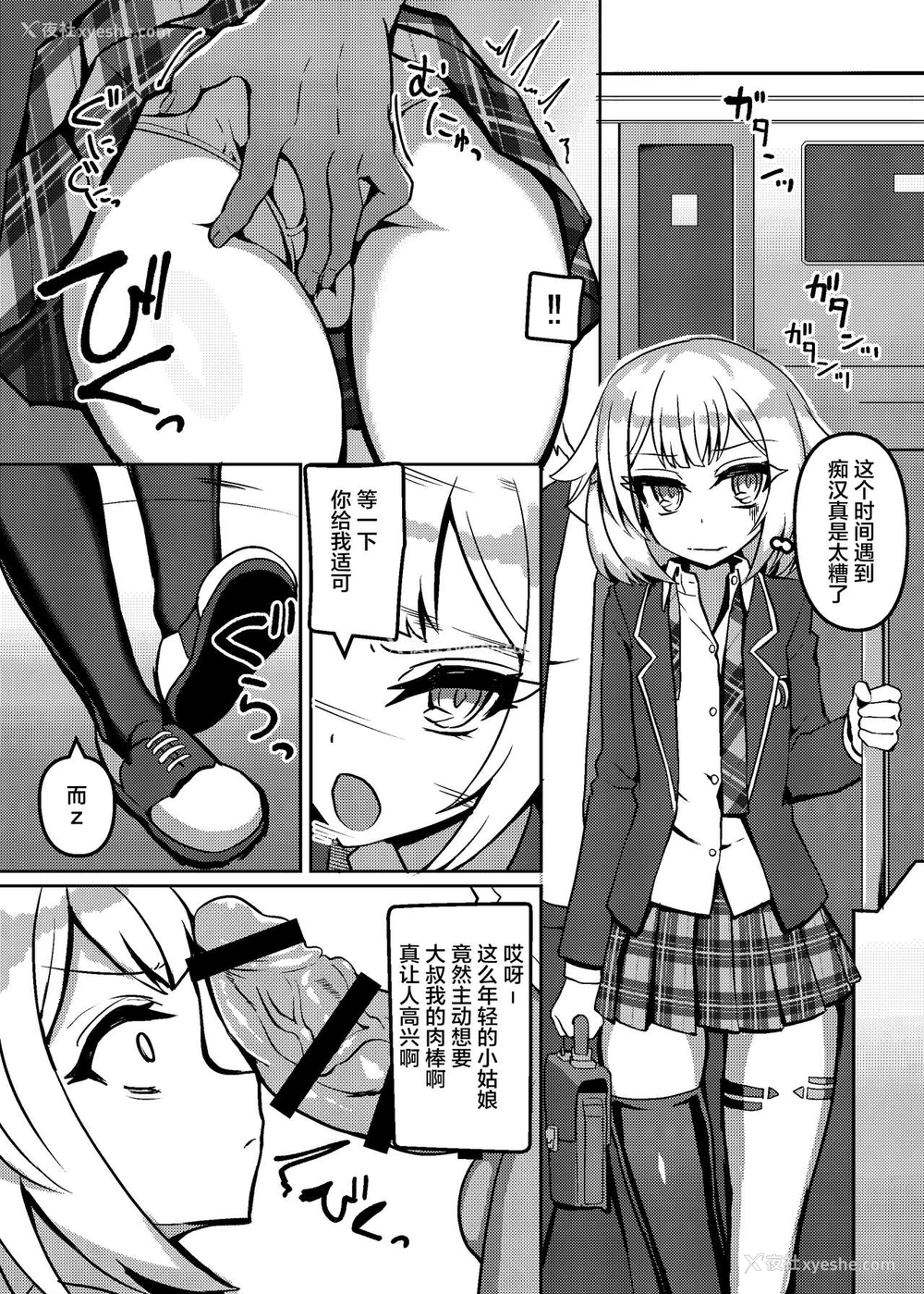 2P - [Kuchen Sirup (にのパル)] IAとONEのコスプレえっち (VOICEROID) [中国翻訳] [DL版]
