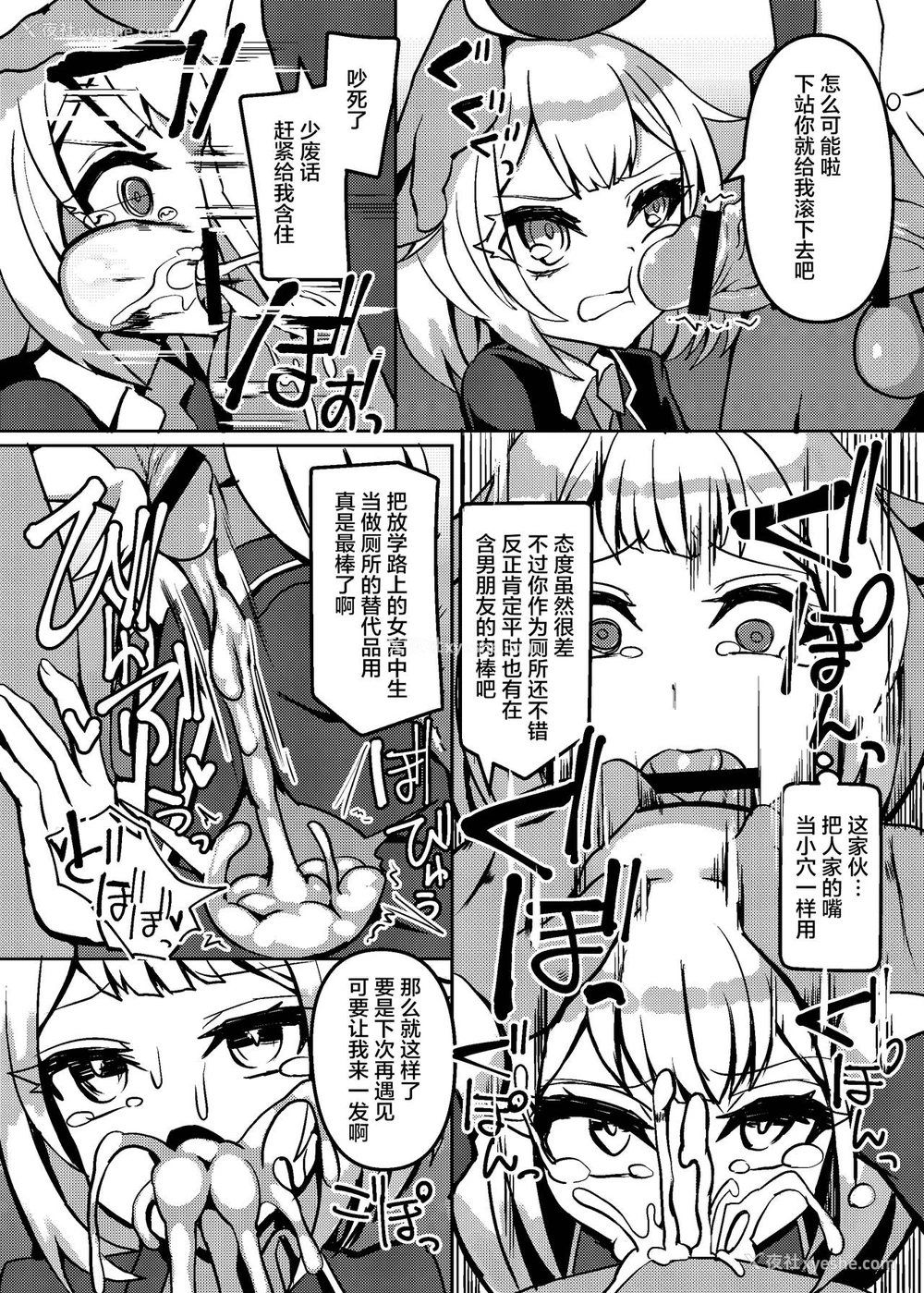 3P - [Kuchen Sirup (にのパル)] IAとONEのコスプレえっち (VOICEROID) [中国翻訳] [DL版]