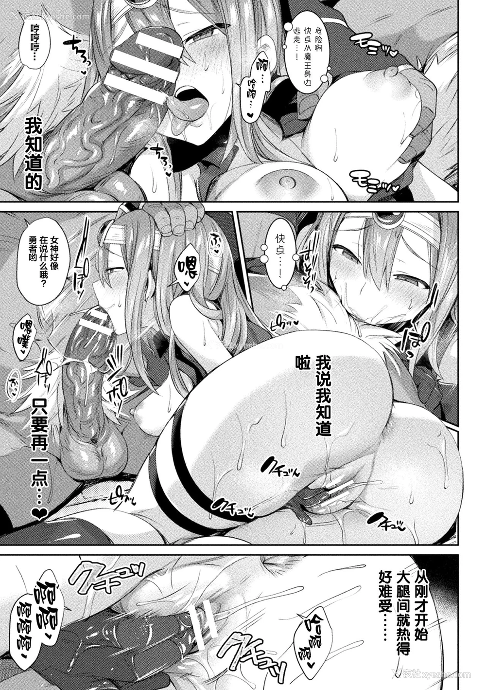 14P - [アンソロジー] 二次元コミックマガジン TS悪堕ち 女体化した正义汉たちが悪転アクメ! Vol.1 [中国翻訳] [DL版]