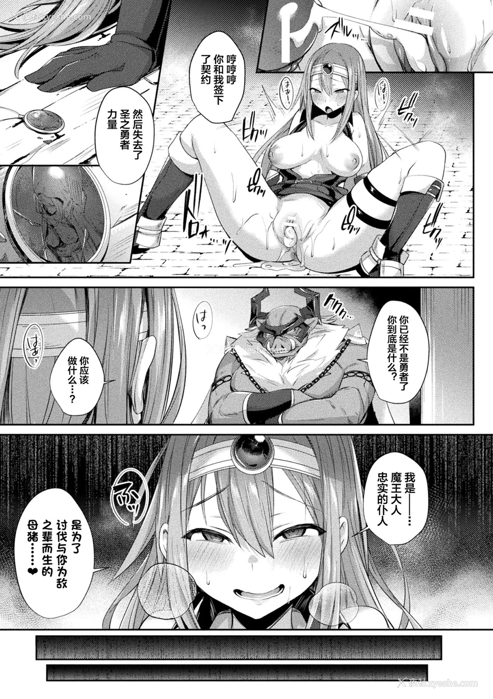 22P - [アンソロジー] 二次元コミックマガジン TS悪堕ち 女体化した正义汉たちが悪転アクメ! Vol.1 [中国翻訳] [DL版]