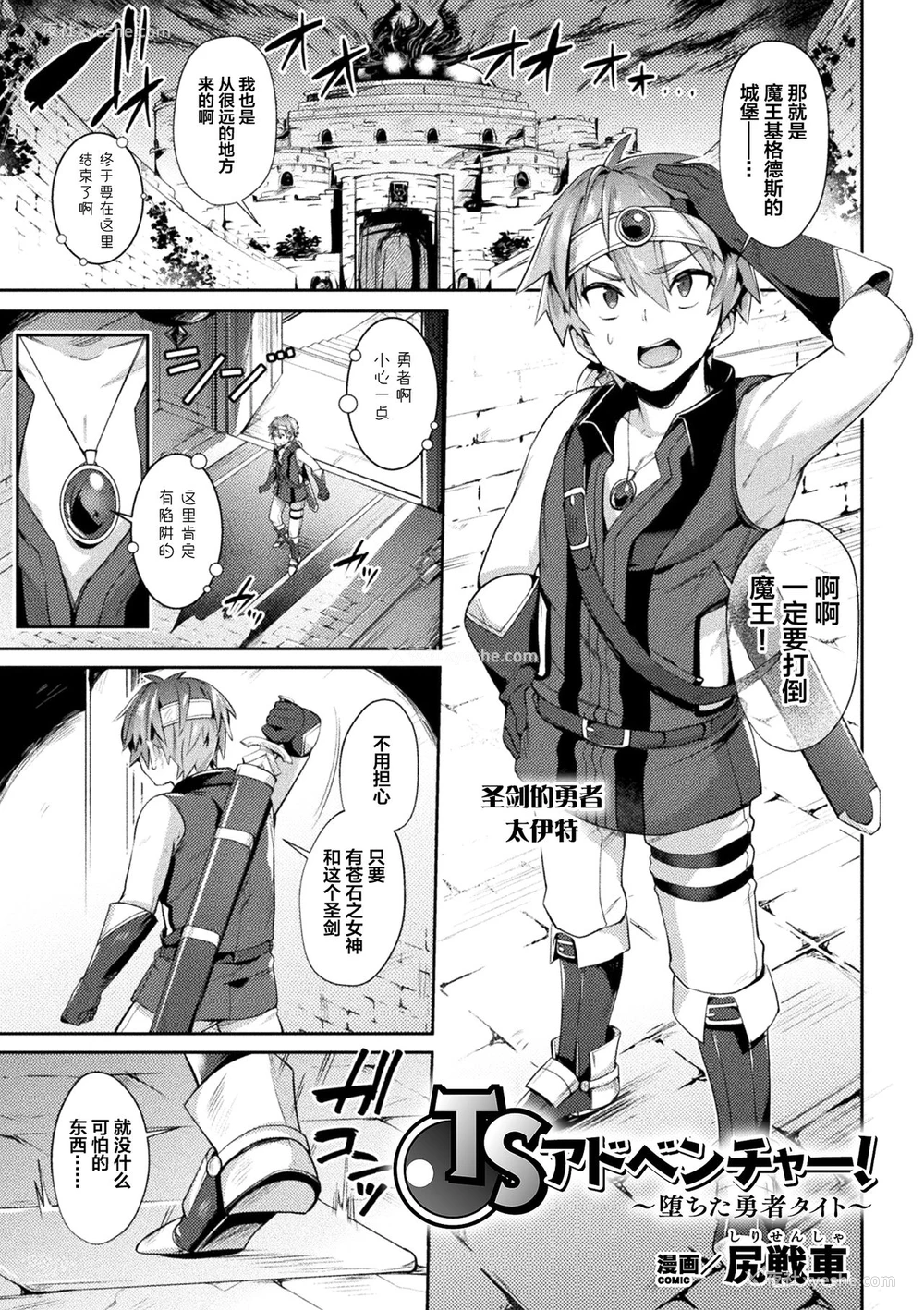 3P - [アンソロジー] 二次元コミックマガジン TS悪堕ち 女体化した正义汉たちが悪転アクメ! Vol.1 [中国翻訳] [DL版]