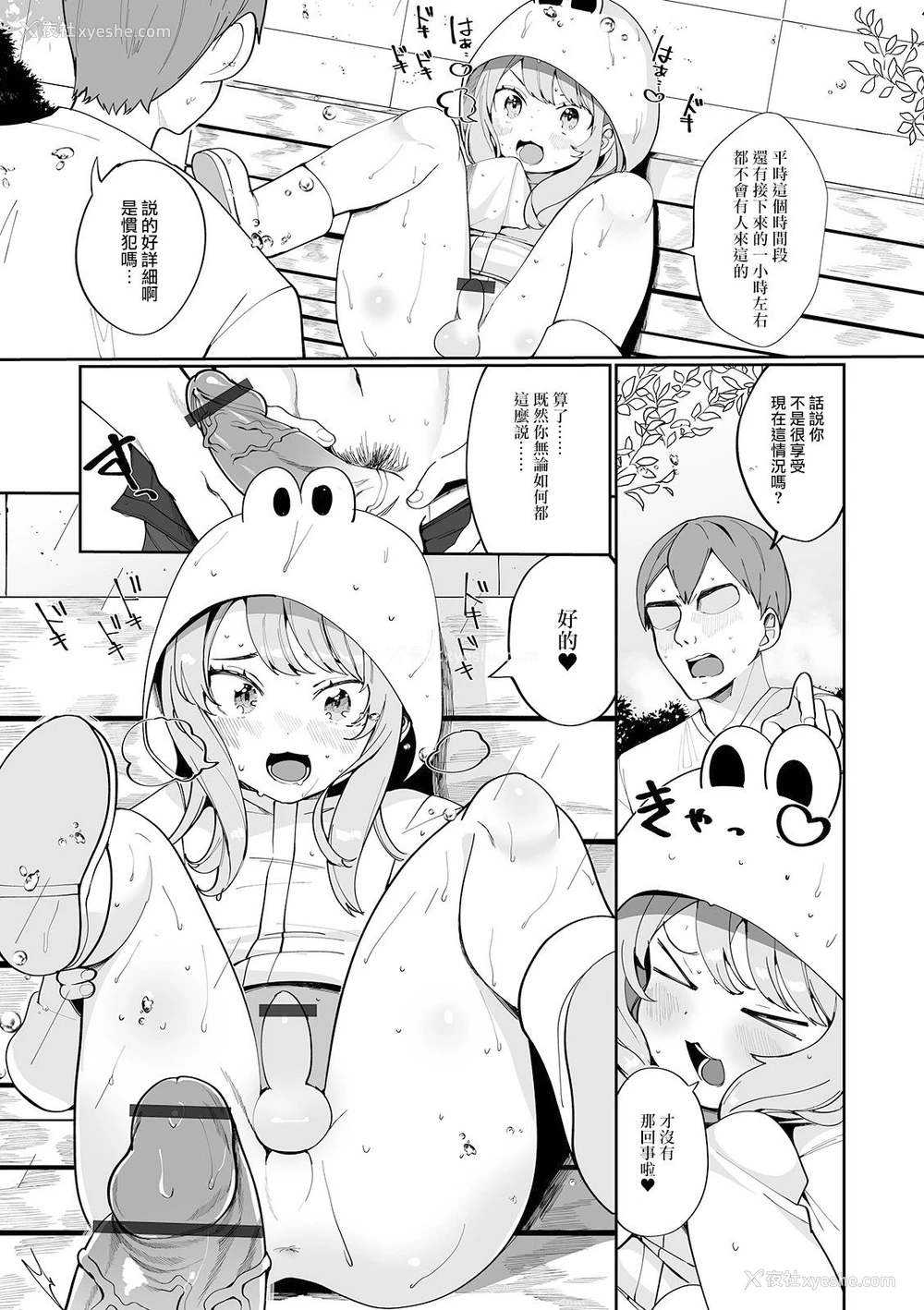 9P - [御家かえる] 雨の日のヒミツ (月刊Web男の娘・れくしょんッ!S Vol.62) [中国翻訳] [DL版]