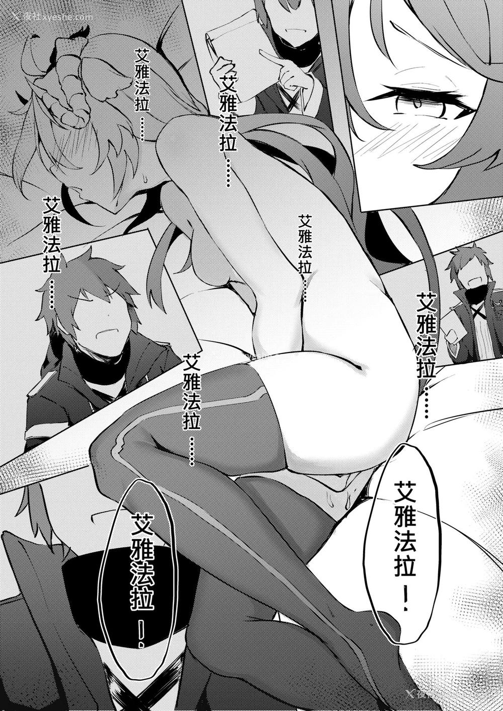 10P - [九曜] 不存在的声音 (明日方舟) [中国语] [DL版]