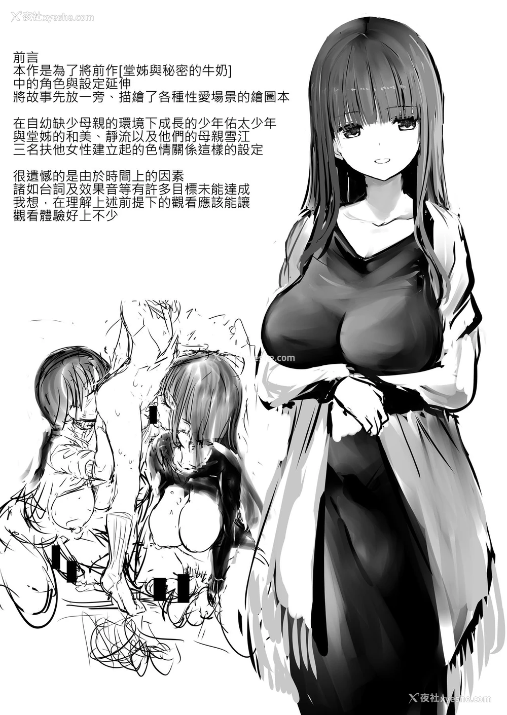 2P - [エフ屋 (メッシィ)] FUTANARI ITOKO EXTRA [中国翻訳] [DL版]