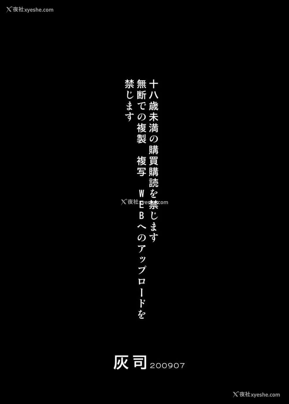 33P - [灰司] Sweeeet Home [中国翻訳]