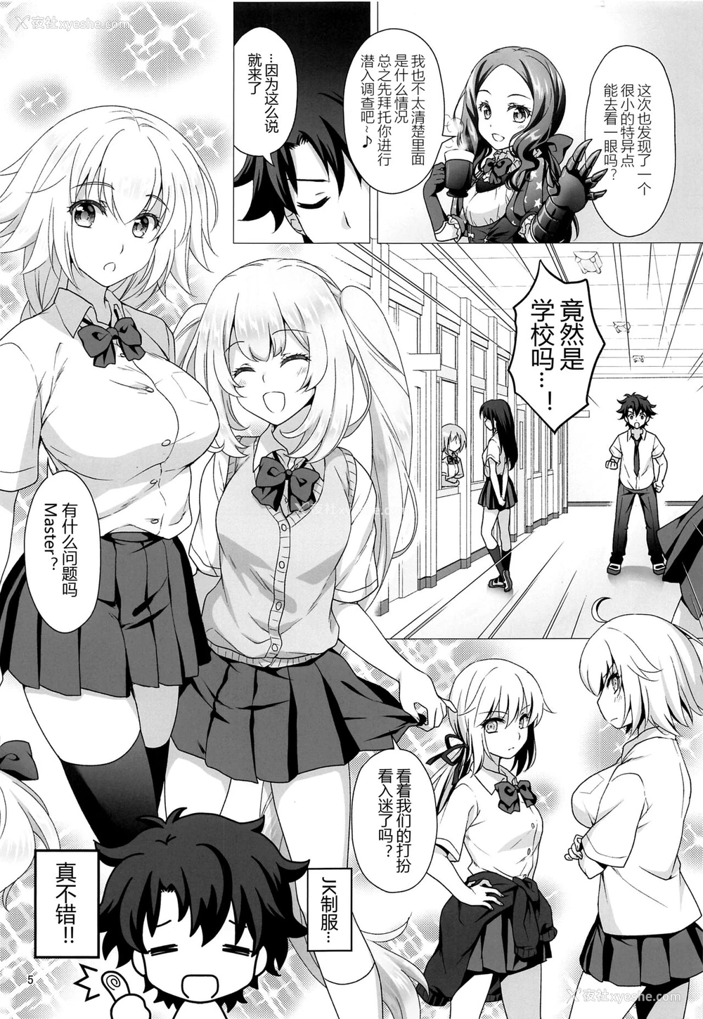 4P - [まりも屋 (もりまりも)] CHALDEA GIRLS COLLECTION ジャンヌ＆マリー制服Hしまくる本 (Fate/Grand Order) [中国翻訳] [黑锅汉化组]