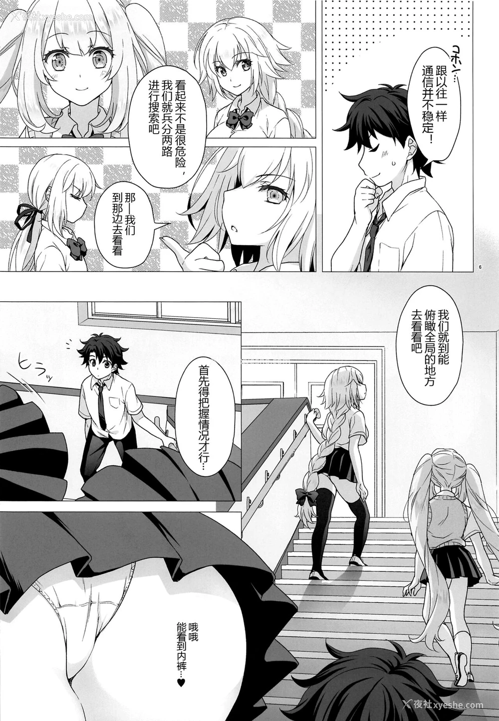 5P - [まりも屋 (もりまりも)] CHALDEA GIRLS COLLECTION ジャンヌ＆マリー制服Hしまくる本 (Fate/Grand Order) [中国翻訳] [黑锅汉化组]