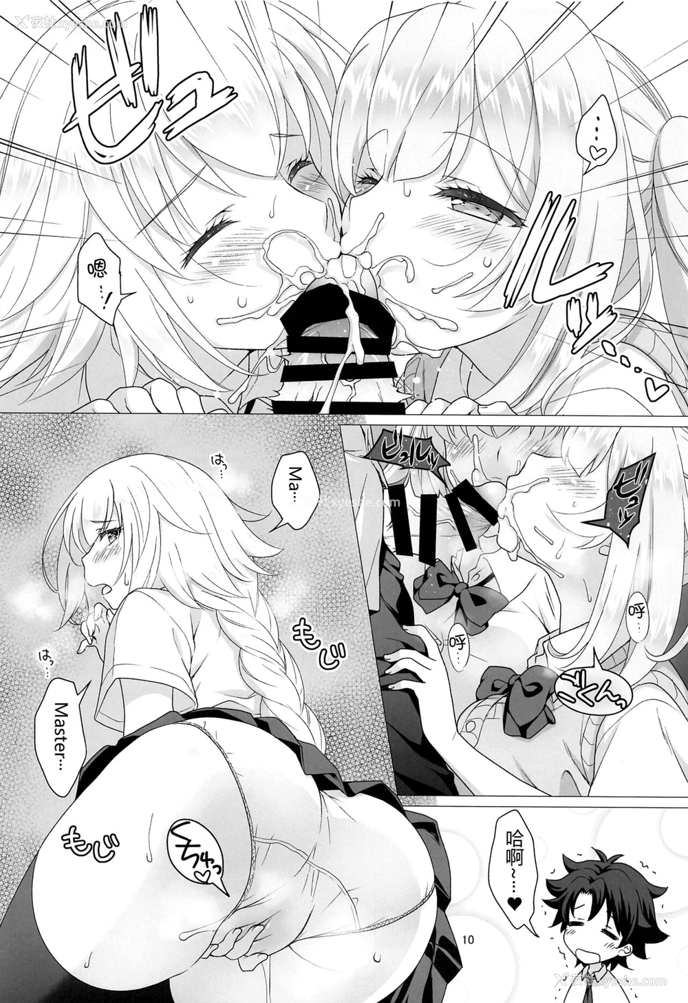 9P - [まりも屋 (もりまりも)] CHALDEA GIRLS COLLECTION ジャンヌ＆マリー制服Hしまくる本 (Fate/Grand Order) [中国翻訳] [黑锅汉化组]