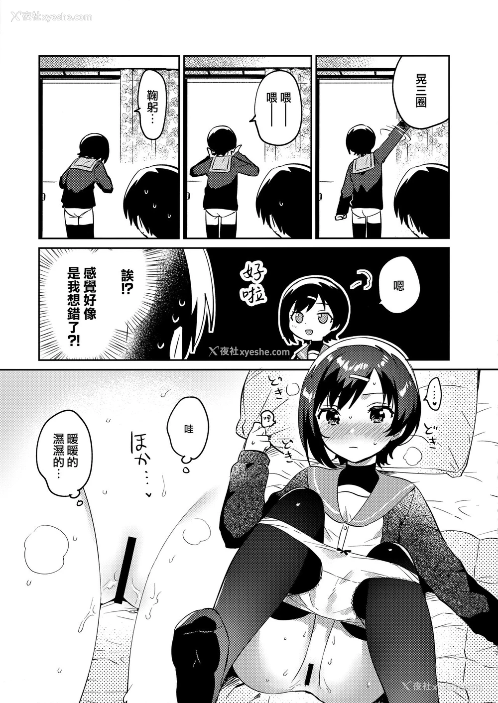 12P - (C99) [squeezecandyheaven (いちはや)] 妹とこんまぽんち [中国翻訳]