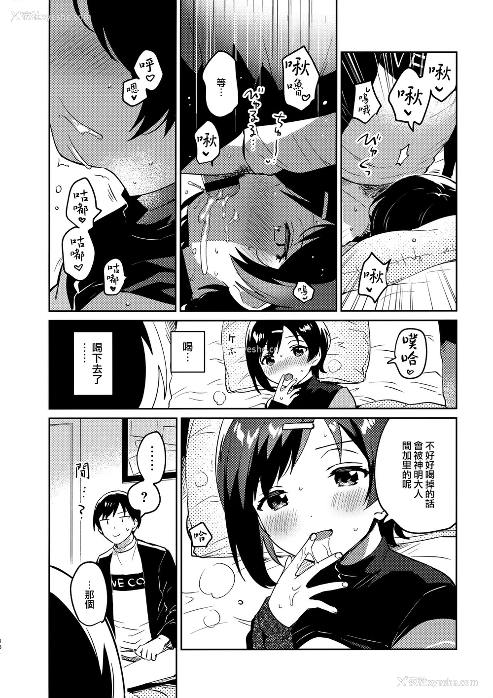 17P - (C99) [squeezecandyheaven (いちはや)] 妹とこんまぽんち [中国翻訳]