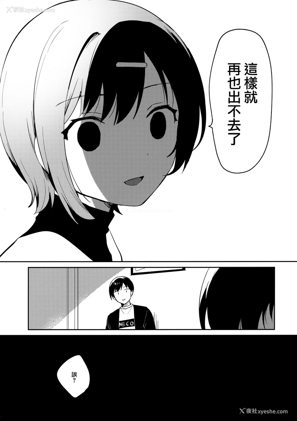 25P - (C99) [squeezecandyheaven (いちはや)] 妹とこんまぽんち [中国翻訳]