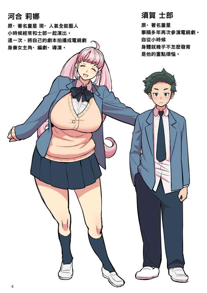 【黑条汉化】[核座头] 精搾発表 VRFゴーグルと博士＆助手