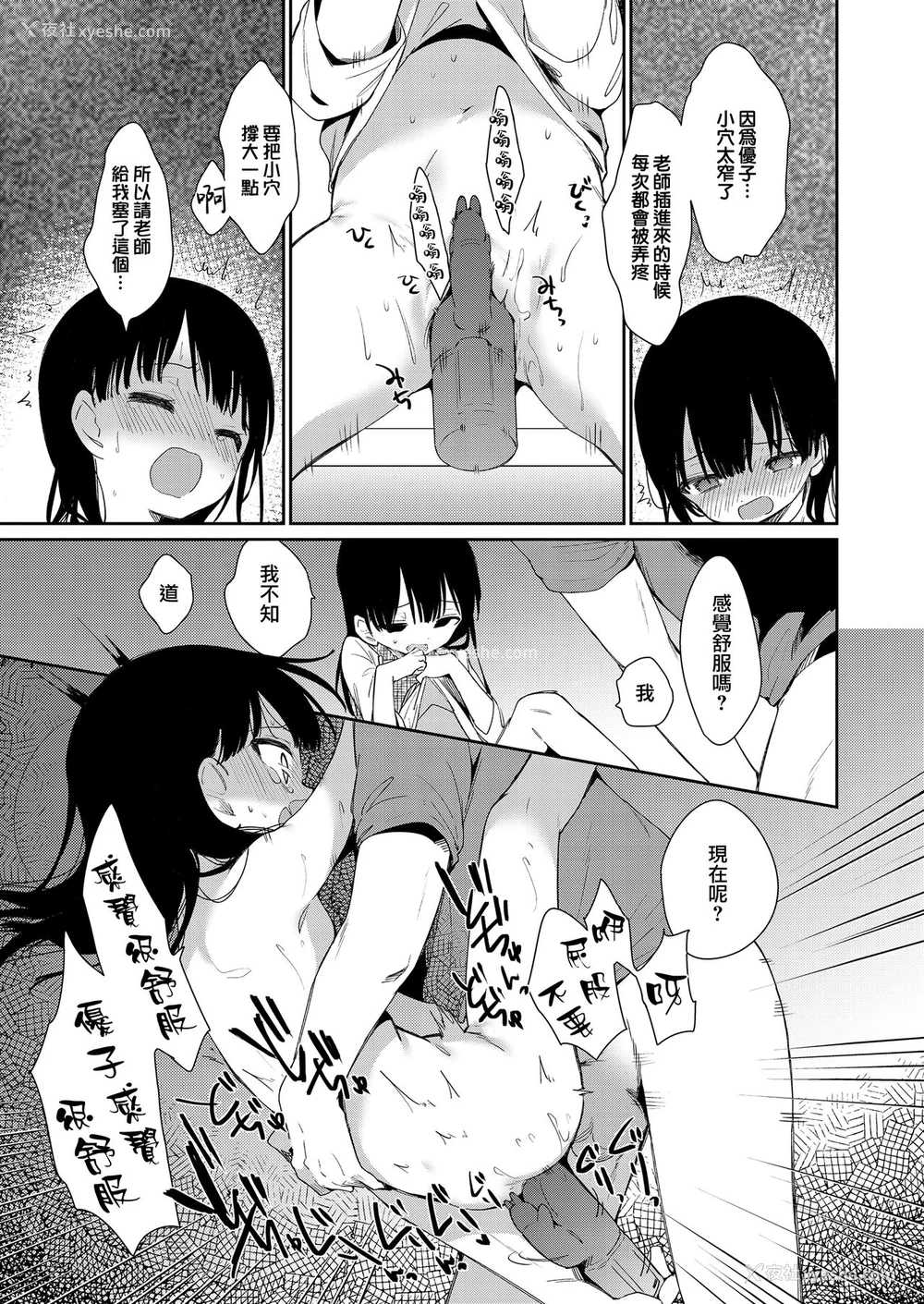 11P - [野际かえで] ここより楽园 (COMIC LO 2021年8月号) [中国翻訳] [DL版]