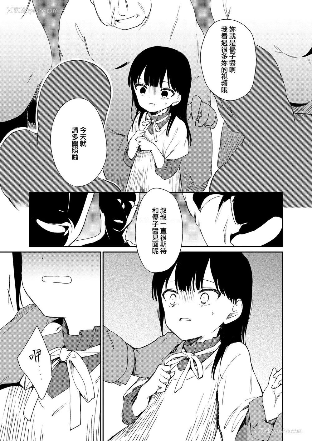 17P - [野际かえで] ここより楽园 (COMIC LO 2021年8月号) [中国翻訳] [DL版]