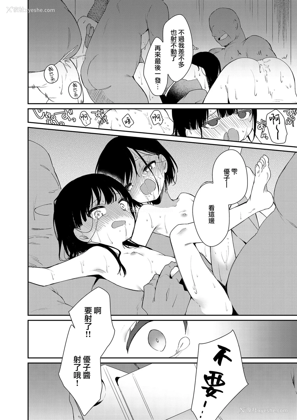 26P - [野际かえで] ここより楽园 (COMIC LO 2021年8月号) [中国翻訳] [DL版]