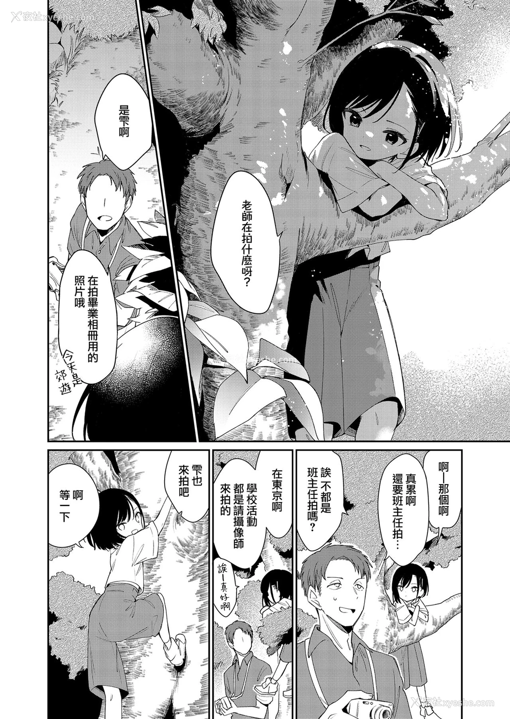 2P - [野际かえで] ここより楽园 (COMIC LO 2021年8月号) [中国翻訳] [DL版]
