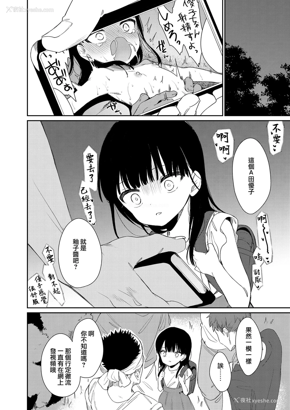 30P - [野际かえで] ここより楽园 (COMIC LO 2021年8月号) [中国翻訳] [DL版]
