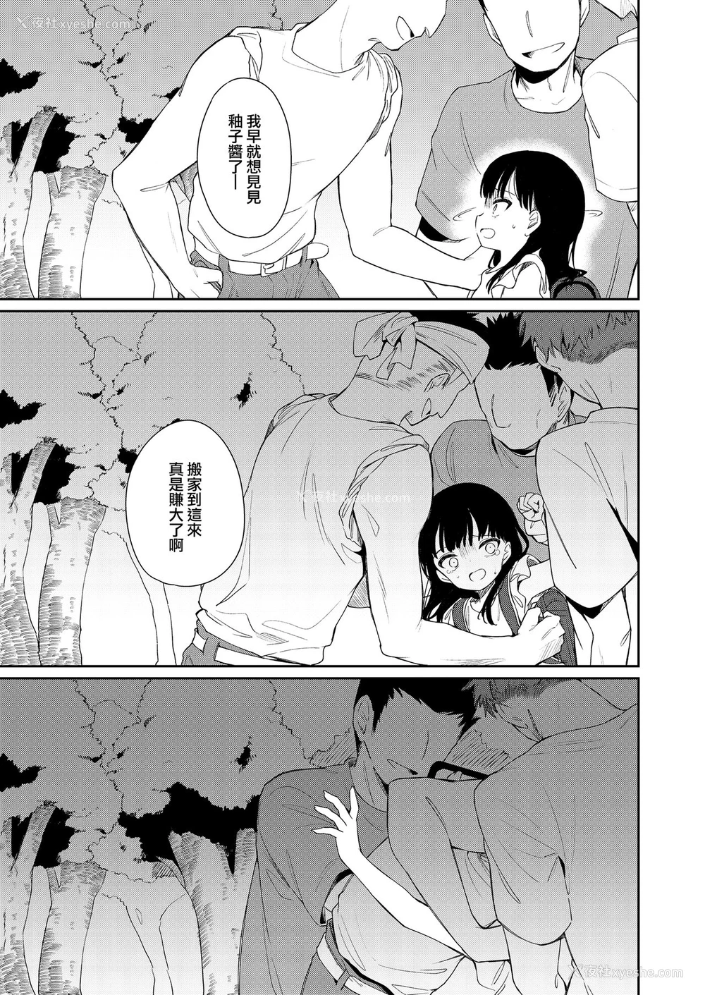 31P - [野际かえで] ここより楽园 (COMIC LO 2021年8月号) [中国翻訳] [DL版]
