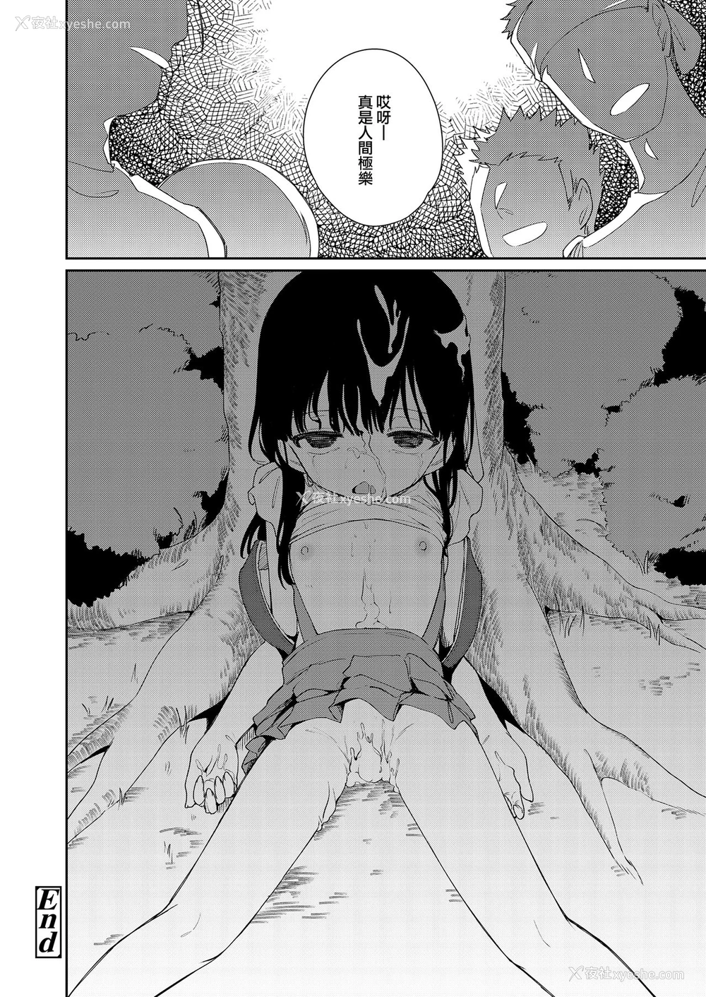 32P - [野际かえで] ここより楽园 (COMIC LO 2021年8月号) [中国翻訳] [DL版]
