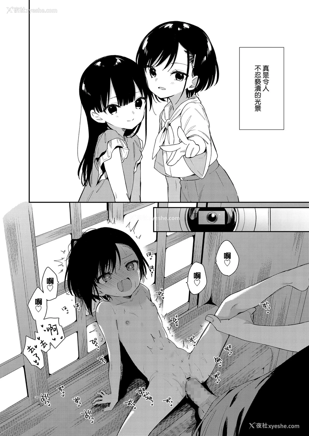 4P - [野际かえで] ここより楽园 (COMIC LO 2021年8月号) [中国翻訳] [DL版]