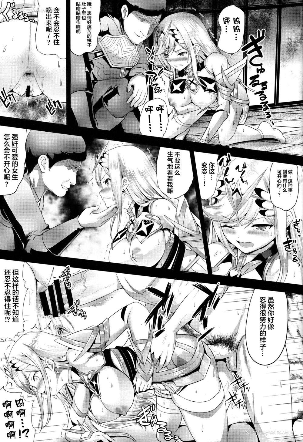 11P - (COMIC1☆15) [アンアーク (はも)] ヒカリ×レ○プ (ゼノブレイド2) [中国翻訳]