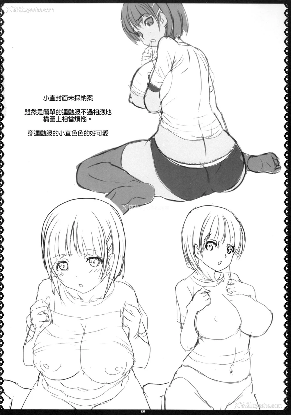18P - (こみトレ29) [Primal Gym (カワセセイキ)] SAOff AUTUMN (ソードアート·オンライン) [中国翻訳]