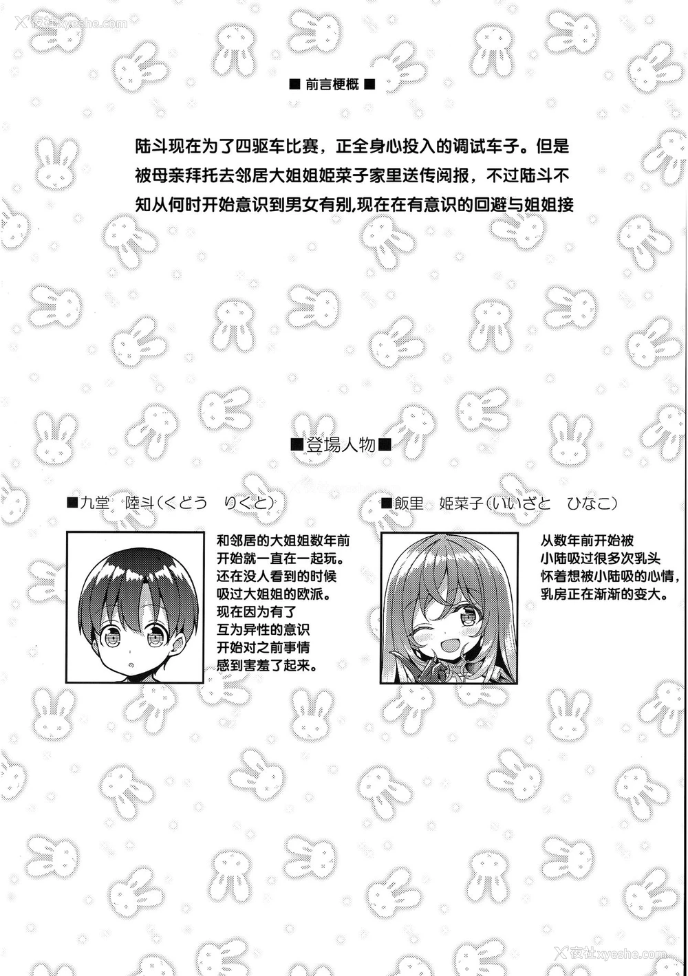 3P - [オセロアイス (shuz)] やっぱりおねーさんにむちゅう [中国翻訳]