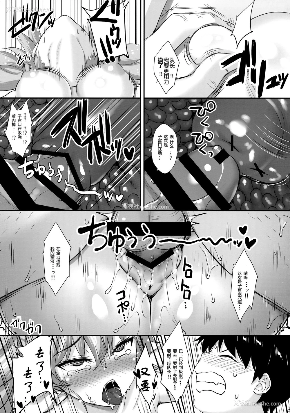 15P - (C90) [焼肉食べたい (でらうえあ)] チョビちゃんと仆の妊娠活动 (ガールズ&パンツァー) [中国翻訳]