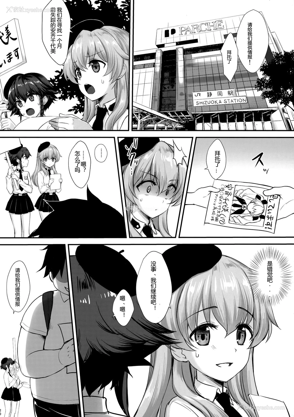 18P - (C90) [焼肉食べたい (でらうえあ)] チョビちゃんと仆の妊娠活动 (ガールズ&パンツァー) [中国翻訳]
