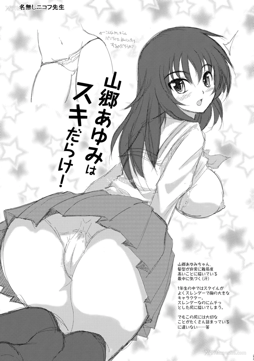 20P - (C90) [焼肉食べたい (でらうえあ)] チョビちゃんと仆の妊娠活动 (ガールズ&パンツァー) [中国翻訳]