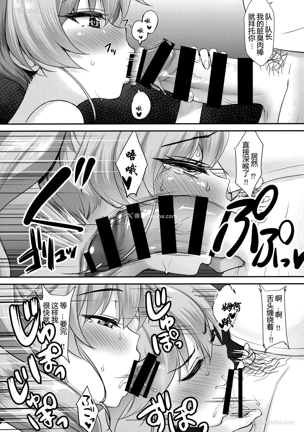 6P - (C90) [焼肉食べたい (でらうえあ)] チョビちゃんと仆の妊娠活动 (ガールズ&パンツァー) [中国翻訳]