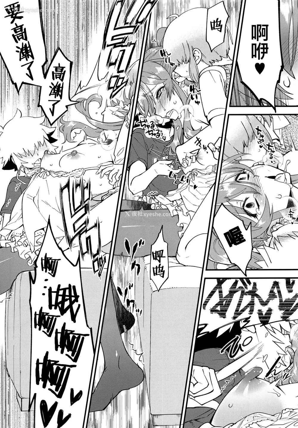 12P - (C93) [タマゴノカラ (しろー)] 隣のおちんぽ♂お姉さん♥ 前编 [中国翻訳]